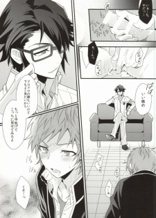 (KENKAppuru3) [Apoepo Company. (Yuzuru)] Control Play (K) - page 3