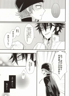 (KENKAppuru3) [Apoepo Company. (Yuzuru)] Control Play (K) - page 11