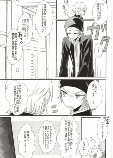 (KENKAppuru3) [Apoepo Company. (Yuzuru)] Control Play (K) - page 7