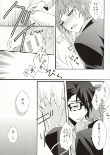 (KENKAppuru3) [Apoepo Company. (Yuzuru)] Control Play (K) - page 17