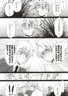 [Spira Mirabilis (Yamada Mitsubachi)] メタボと爺さんが眉毛を侵略する本 (Hetalia: Axis Powers) - page 5