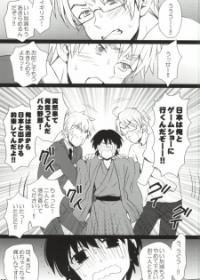 [Spira Mirabilis (Yamada Mitsubachi)] メタボと爺さんが眉毛を侵略する本 (Hetalia: Axis Powers) - page 2