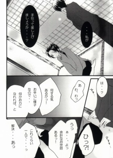 [HAKUBENI (som)] kiku★set (Hetalia: Axis Powers) - page 8