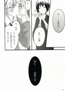 [HAKUBENI (som)] kiku★set (Hetalia: Axis Powers) - page 26