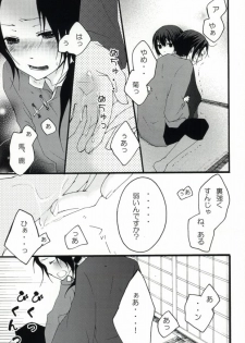 [HAKUBENI (som)] kiku★set (Hetalia: Axis Powers) - page 9