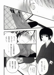 [HAKUBENI (som)] kiku★set (Hetalia: Axis Powers) - page 6