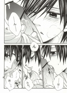 [WILD HALF (Ryo Takahashi)] It's so delicious. (Sengoku Basara) - page 7