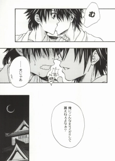 [WILD HALF (Ryo Takahashi)] It's so delicious. (Sengoku Basara) - page 6