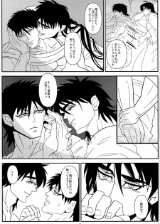 [BEVEL (Bebeyu)] Mayonaka no Raimei (Magi: The Labyrinth of Magic) - page 7