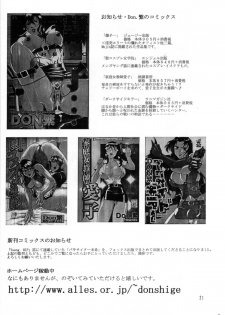 (C64) [Sangatsu no Lion (Don Shigeru)] SEED ON (Mobile Suit Gundam SEED) [Chinese] [黑条汉化] - page 20