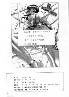 (C64) [Sangatsu no Lion (Don Shigeru)] SEED ON (Mobile Suit Gundam SEED) [Chinese] [黑条汉化] - page 21