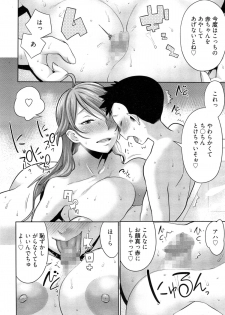 Manga Bangaichi 2014-11 - page 16