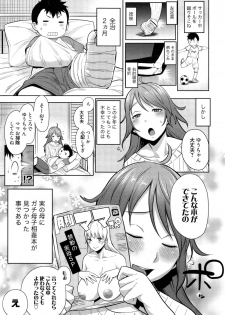 Manga Bangaichi 2014-11 - page 7