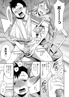 Manga Bangaichi 2014-11 - page 13