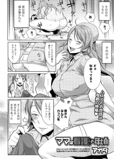 Manga Bangaichi 2014-11 - page 8