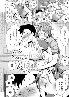 Manga Bangaichi 2014-11 - page 12