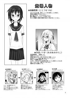 (C86) [Nihon Dandy (Matsuno Susumu)] Zenra Haikai After School - page 2