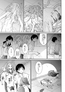 (C86) [Nihon Dandy (Matsuno Susumu)] Zenra Haikai After School - page 14