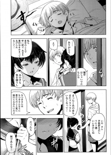 [Sena Youtarou] Natsu jiru + extra - page 47