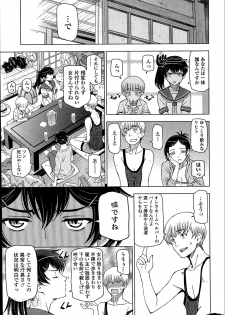 [Sena Youtarou] Natsu jiru + extra - page 23