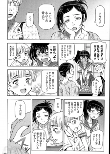 [Sena Youtarou] Natsu jiru + extra - page 24