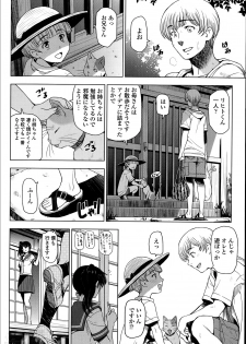 [Sena Youtarou] Natsu jiru + extra - page 46