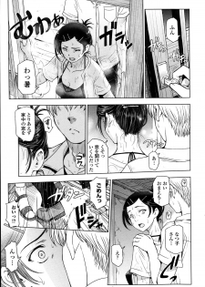 [Sena Youtarou] Natsu jiru + extra - page 5