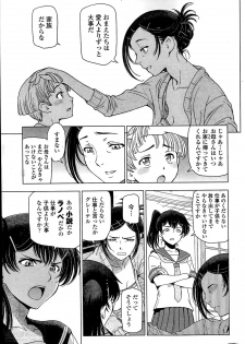 [Sena Youtarou] Natsu jiru + extra - page 25