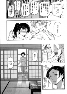 [Sena Youtarou] Natsu jiru + extra - page 49