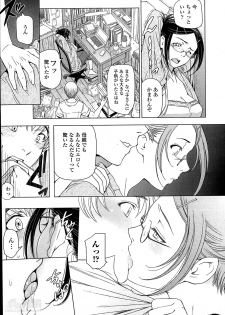 [Sena Youtarou] Natsu jiru + extra - page 29