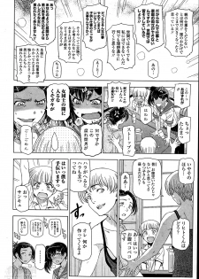 [Sena Youtarou] Natsu jiru + extra - page 26
