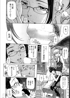 [Sena Youtarou] Natsu jiru + extra - page 30