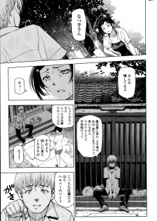 [Sena Youtarou] Natsu jiru + extra - page 3