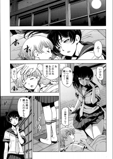 [Sena Youtarou] Natsu jiru + extra - page 41