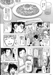 [Sena Youtarou] Natsu jiru + extra - page 27