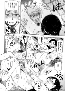 [Sena Youtarou] Natsu jiru + extra - page 10