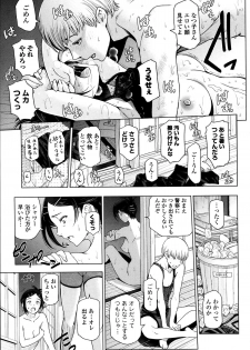 [Sena Youtarou] Natsu jiru + extra - page 19