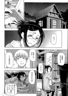 [Sena Youtarou] Natsu jiru + extra - page 28