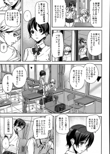 [Ashiomi Masato] D-Medal Ch.1-3 - page 5