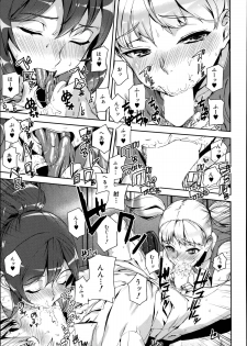 [Ashiomi Masato] D-Medal Ch.1-3 - page 31