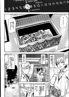 [Ashiomi Masato] D-Medal Ch.1-3 - page 38