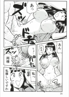 (C85) [Earth Earth (Horiki Tamaki)] Kochi Hame EX Vol. 2 (Kochikame) - page 24