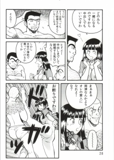 (C85) [Earth Earth (Horiki Tamaki)] Kochi Hame EX Vol. 2 (Kochikame) - page 26