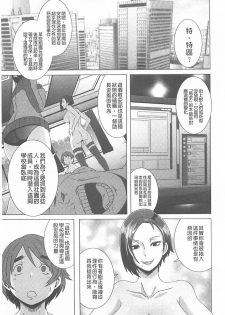 [Butcha-U] The Sex Sweepers [Chinese] [黑暗掃圖] - page 30