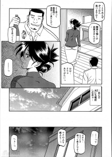 [Sanbun Kyoden] Gekkakou no Ori Ch. 1-4 - page 13