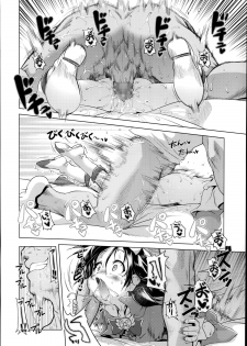 [Akazawa RED] Magical Girl ☆ Inori-chan (COMIC LO 2014-09) [Chinese] [琉璃神社汉化] - page 22