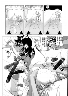 [Akazawa RED] Magical Girl ☆ Inori-chan (COMIC LO 2014-09) [Chinese] [琉璃神社汉化] - page 20