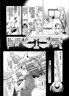 [Akazawa RED] Magical Girl ☆ Inori-chan (COMIC LO 2014-09) [Chinese] [琉璃神社汉化] - page 4