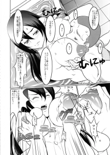 (COMIC1☆8) [Garakuta-ya (Neko Gohan)] Zen ○mon Hirake! (Kantai Collection -KanColle-) - page 12