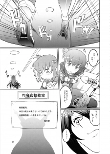 (COMIC1☆8) [Garakuta-ya (Neko Gohan)] Zen ○mon Hirake! (Kantai Collection -KanColle-) - page 5